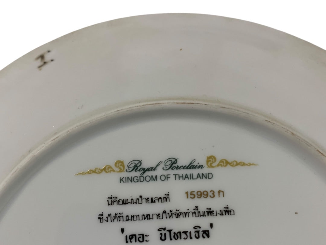 Kingdom Of Thailand Collector Plate The Betrothal Bradford Exchange 8.5 Inch