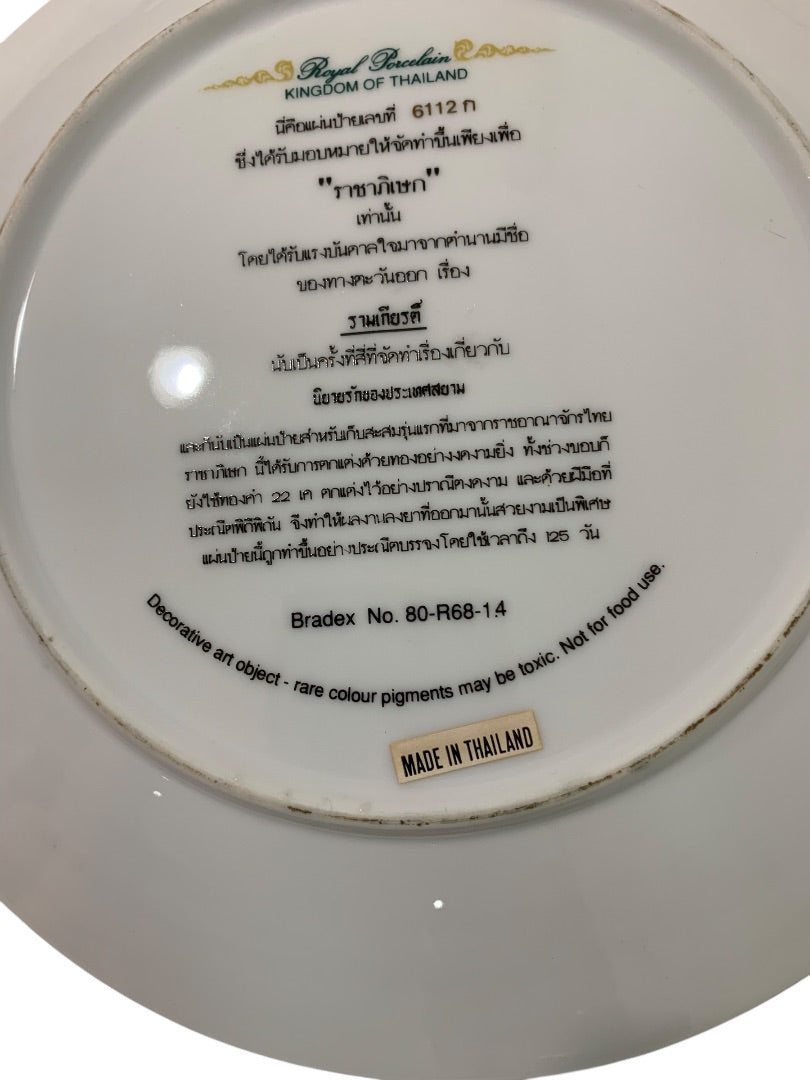 Kingdom Of Thailand Collector Plate The Magic Bow Bradford Exchange 8.5 Inch