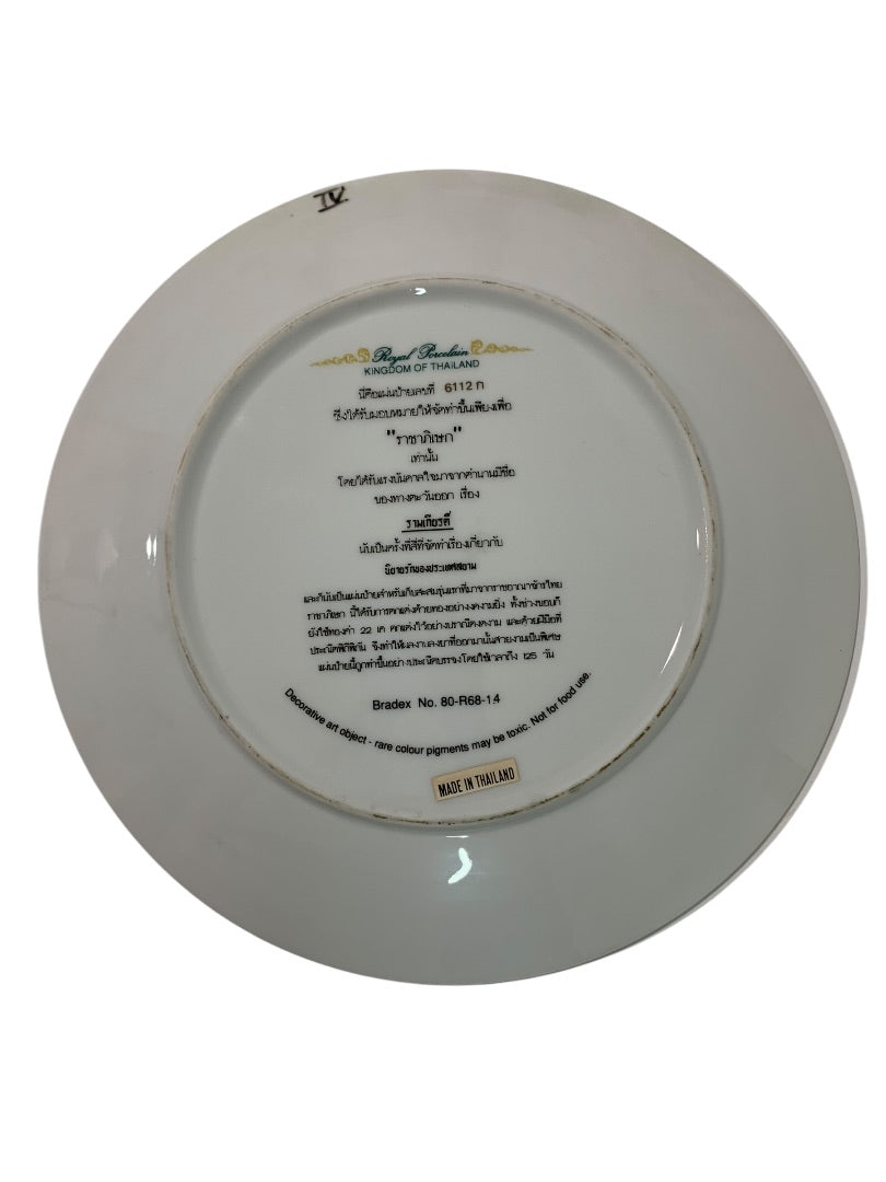 Kingdom Of Thailand Collector Plate The Magic Bow Bradford Exchange 8.5 Inch