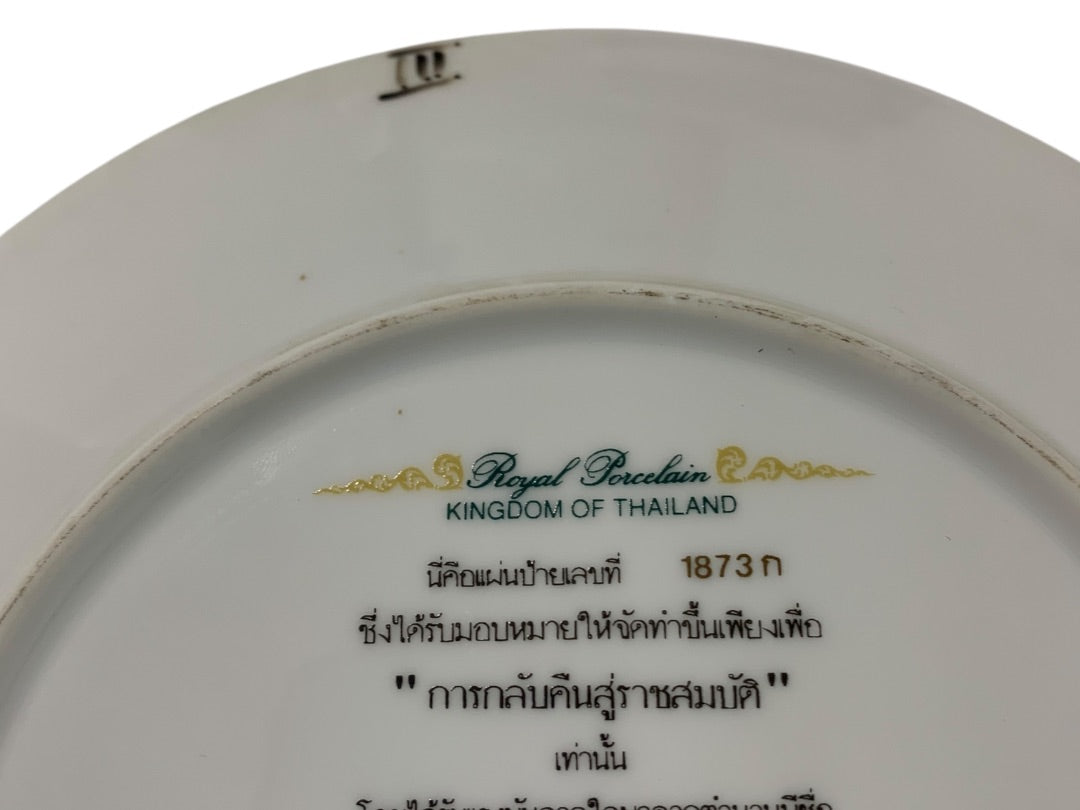 Kingdom Of Thailand Collector Plate Love Story of Siam Bradford Exchange 8.5 Inch