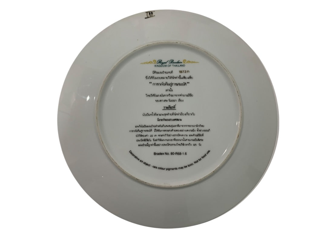 Kingdom Of Thailand Collector Plate Love Story of Siam Bradford Exchange 8.5 Inch