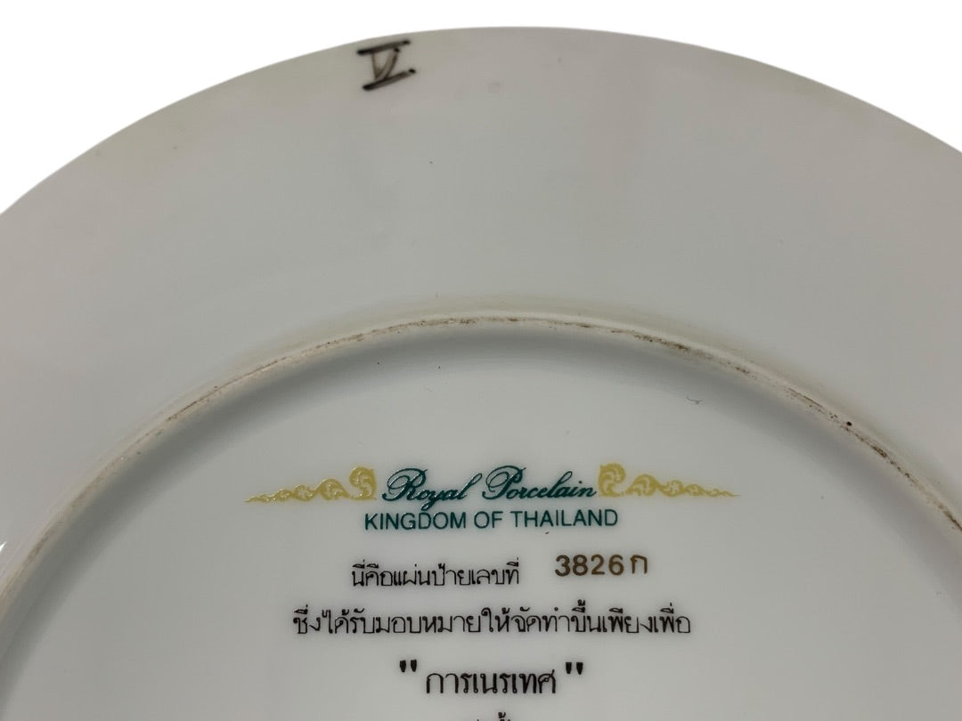 Kingdom Of Thailand Collector Plate The Exile Bradford Exchange 8.5 Inch