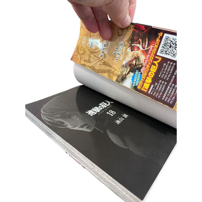 Attack on Titan Vol.18 Limited Edition Hajime Isayama special edition Excellent