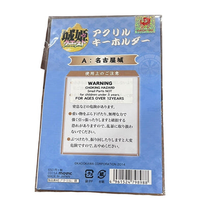 Shirohime Quest Nagoya Keychain Kadokawa Acrylic New Sealed