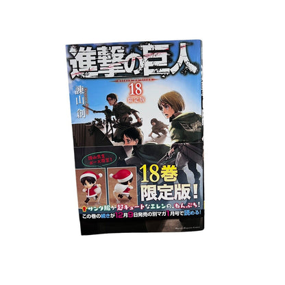 Attack on Titan Vol.18 Limited Edition Hajime Isayama special edition Excellent