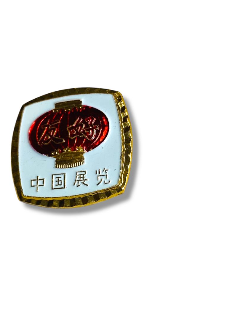Vintage Chinese Exhibition Lapel Pins Gold Tone China Lapel Pin