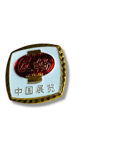 Vintage Chinese Exhibition Lapel Pins Gold Tone China Lapel Pin