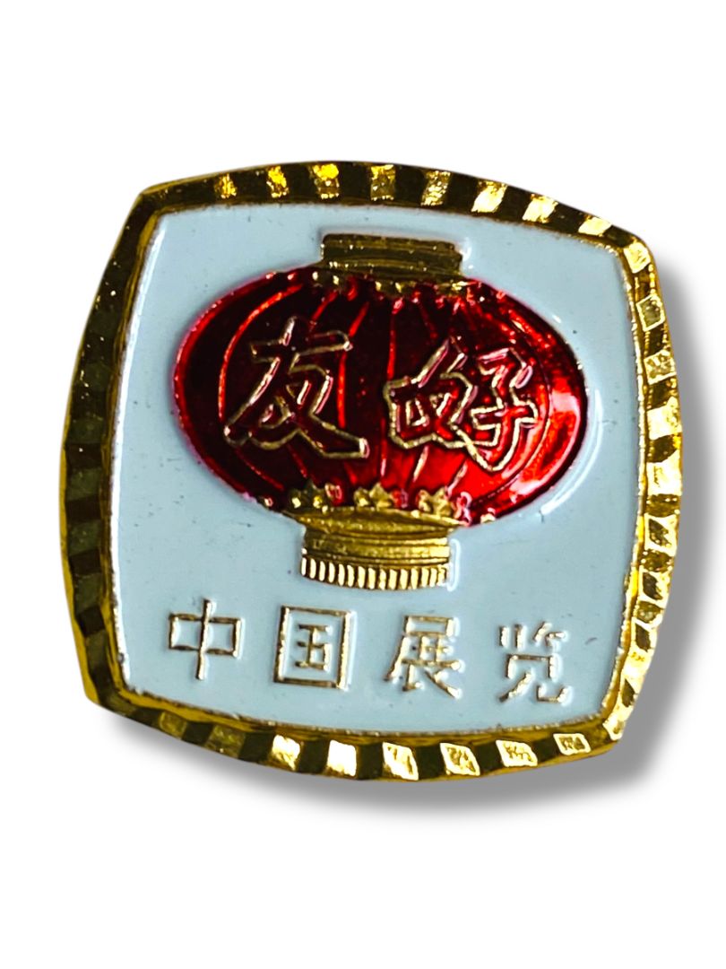 Vintage Chinese Exhibition Lapel Pins Gold Tone China Lapel Pin