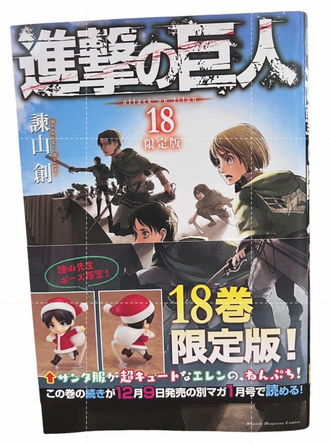 Attack on Titan Vol.18 Limited Edition Hajime Isayama special edition Excellent