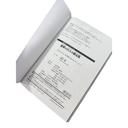 Attack on Titan Vol.18 Limited Edition Hajime Isayama special edition Excellent