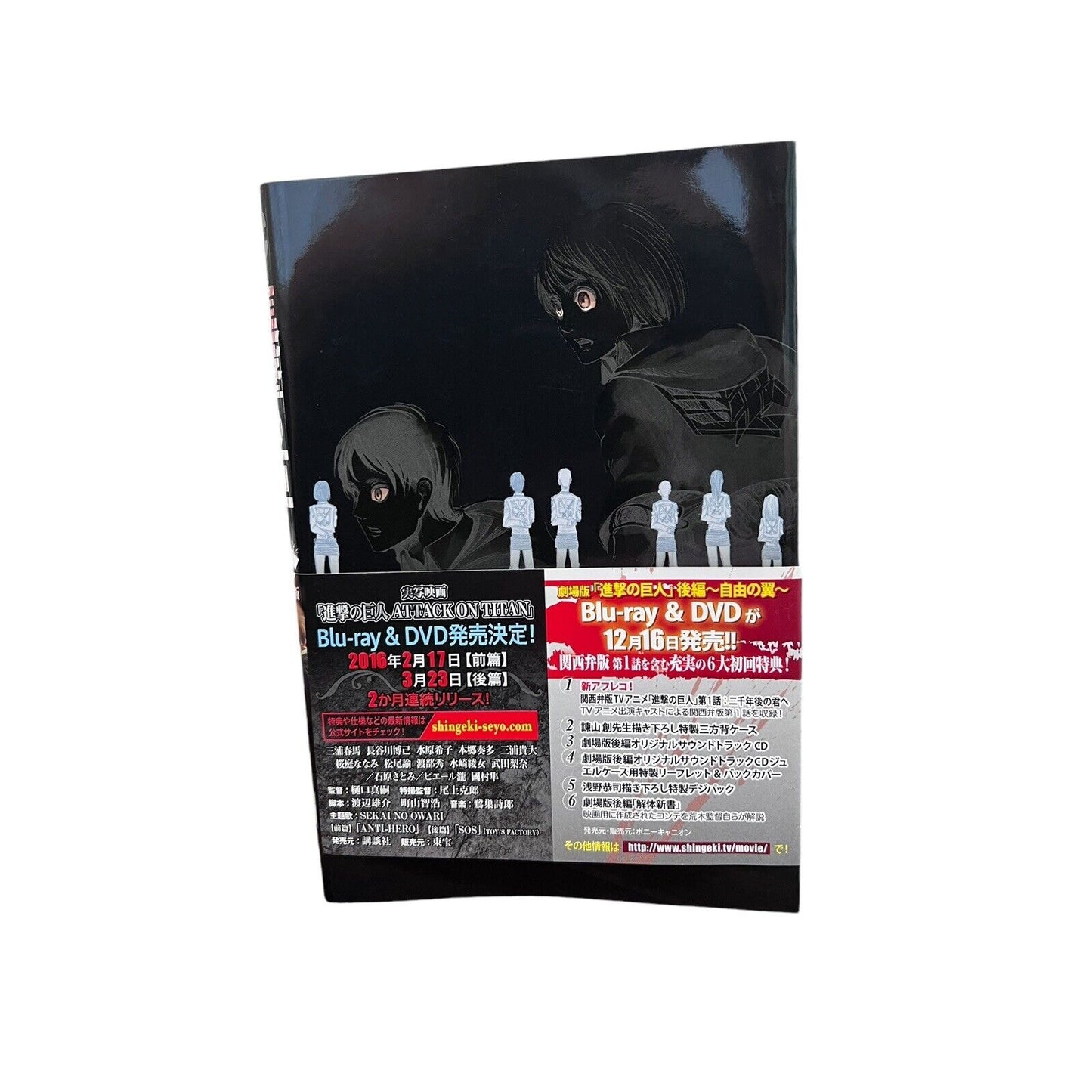 Attack on Titan Vol.18 Limited Edition Hajime Isayama special edition Excellent